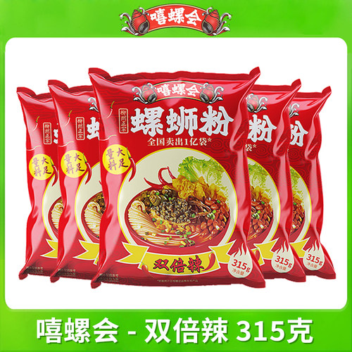 嘻螺会柳州315g双倍辣正宗螺蛳粉
