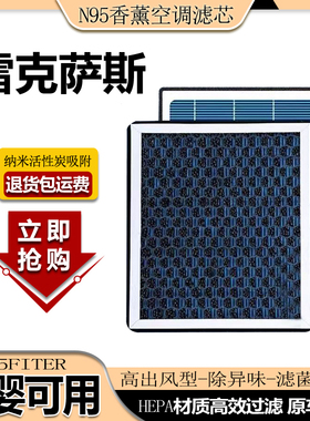 适配雷克萨斯ES250ES240ES300ES350RX270300香薰空调滤芯空气滤芯