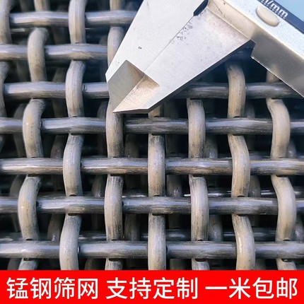 工业加粗筛沙网65锰钢编织筛网矿山振动筛石料分级滚筒筛大孔钢板