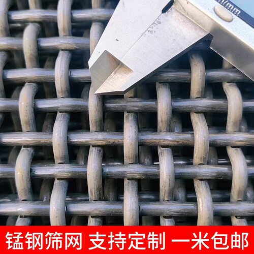 筛沙网65锰钢编织筛网滚筒筛筛网