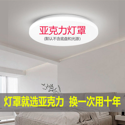 亚克力高透光圆形灯罩