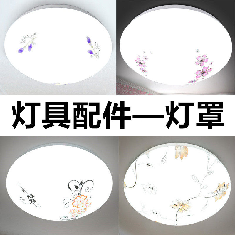 led吸顶灯灯罩卧室阳台灯圆形外罩过道厨房灯壳发黄破损更换外壳