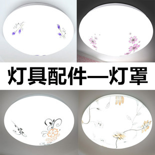 led吸顶灯灯罩卧室阳台灯圆形外罩过道厨房灯壳发黄破损更换外壳