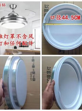 风扇灯灯罩 灯罩外壳 风扇灯罩壳子 隐形42寸 餐厅风扇灯卡扣配件