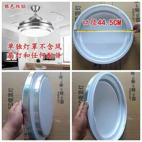 风扇灯灯罩 灯罩外壳 风扇灯罩壳子 隐形42寸 餐厅风扇灯卡扣配件