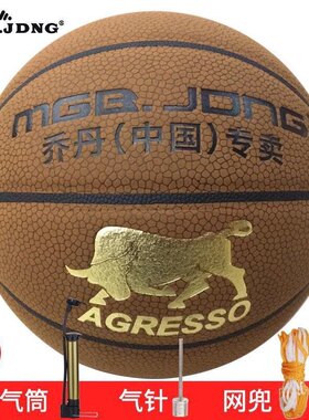 【买一送6】正品乔丹篮球7号成人牛皮耐磨高弹性室内外训练球