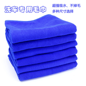 清洁擦洗汽车专用毛巾超强吸水加厚不掉毛打蜡家用办公抹布特大号