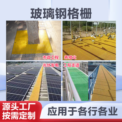 玻璃钢格栅洗车房地网格栅板光伏走道排水沟污水处理厂盖板树篦子