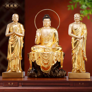 台湾纯铜贴金释迦牟尼佛像铜像阿难迦叶尊者菩萨家用供奉佛堂摆件