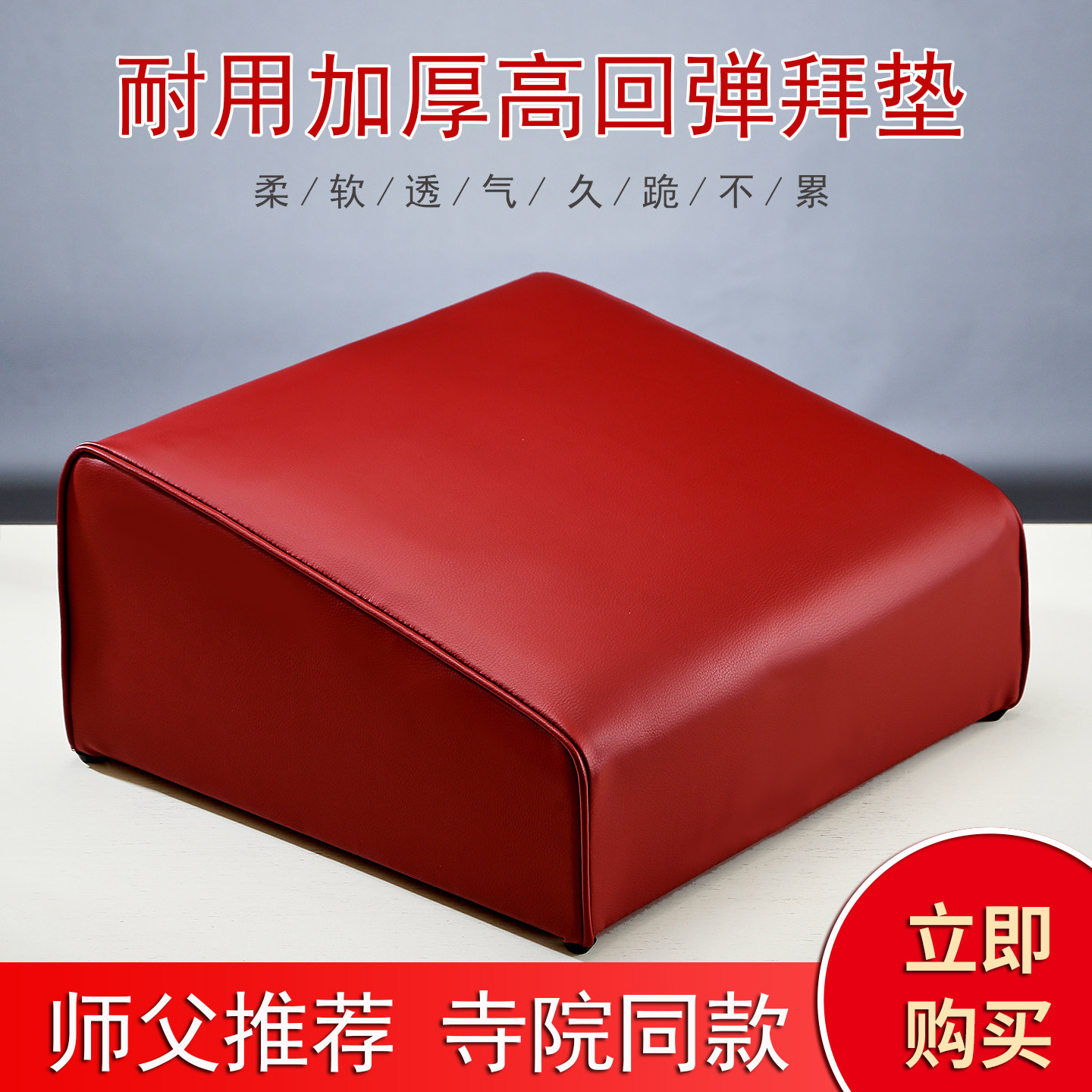 方形莲花拜垫跪垫家用佛前上香磕头跪拜凳实木加厚寺院用打坐蒲团