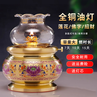 供佛油灯纯铜莲花酥油灯灯盏家用佛前长明灯财神供灯大号佛具用品