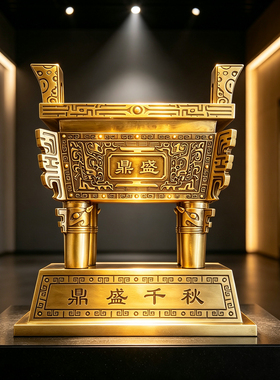 鼎盛千秋铜司母戊鼎招财摆件