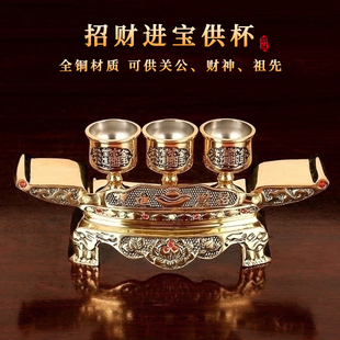 纯铜敬神供酒杯财神爷供奉酒杯高脚祖先水杯茶杯招财供杯佛具用品