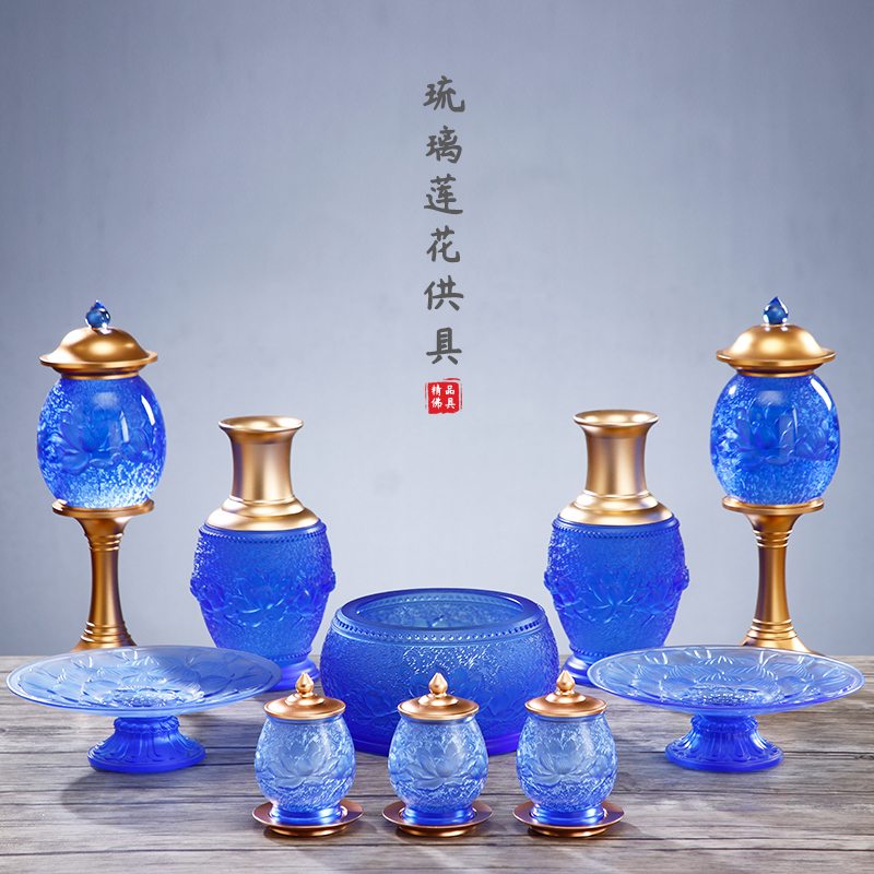蓝色琉璃供佛供具套装佛堂摆件