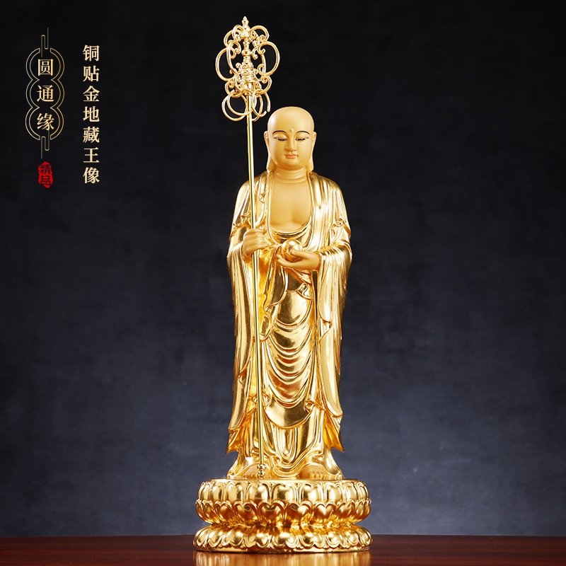 纯铜贴金地藏王菩萨佛像摆件