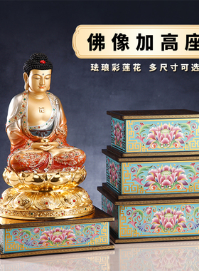 珐琅彩莲花佛像加高方形底座