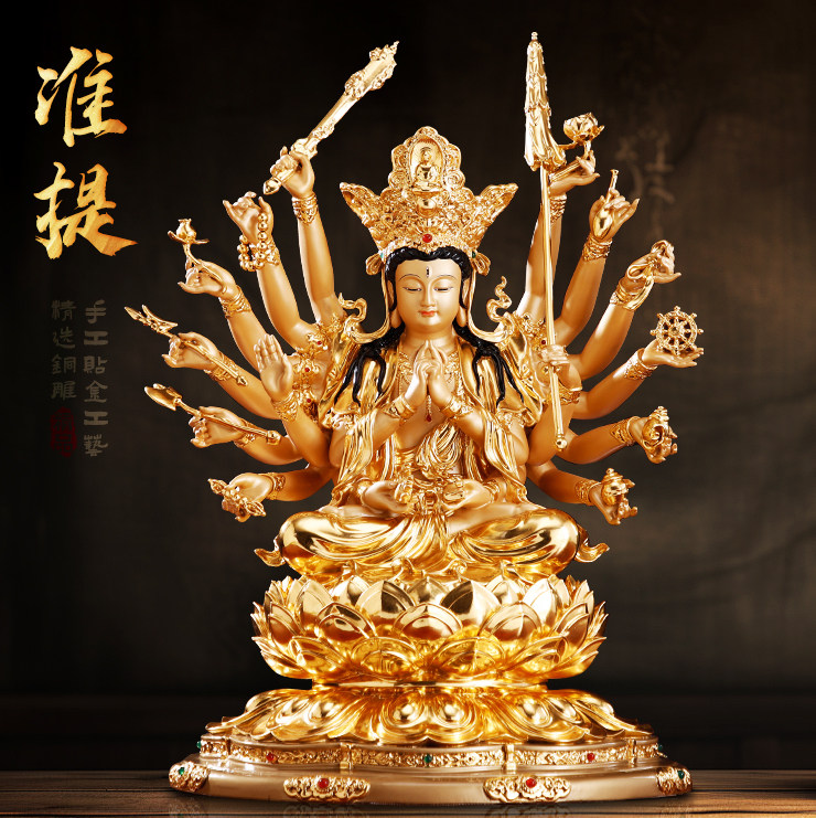 台湾纯铜贴金准提菩萨像供奉准胝观音七俱胝佛母铜像寺院佛堂摆件