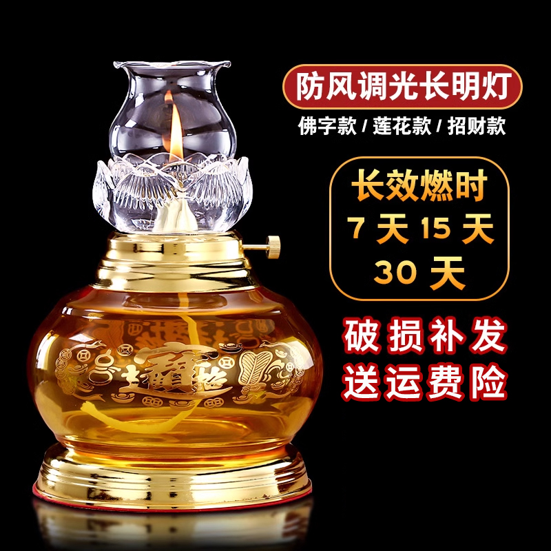 新式油灯灯盏琉璃防风酥油灯供佛灯家用莲花灯神台供灯佛前长明灯