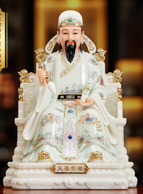 汉白玉文昌帝君供奉摆件金榜题名