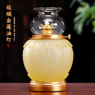 台湾琉璃供佛油灯家用佛前供灯佛堂酥油灯长明灯灯盏神台供灯防风