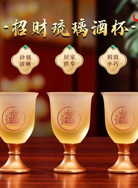 古法琉璃高脚供杯供奉财神爷水杯
