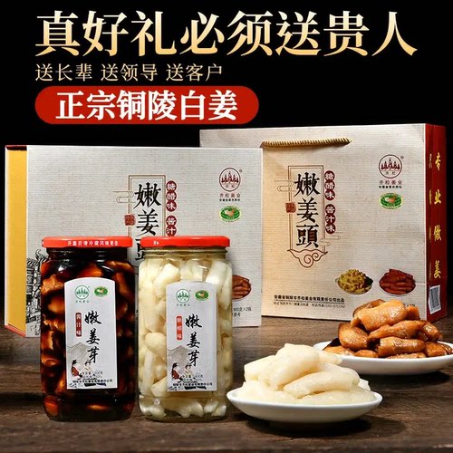 齐松正宗铜陵特产糖醋嫩姜
