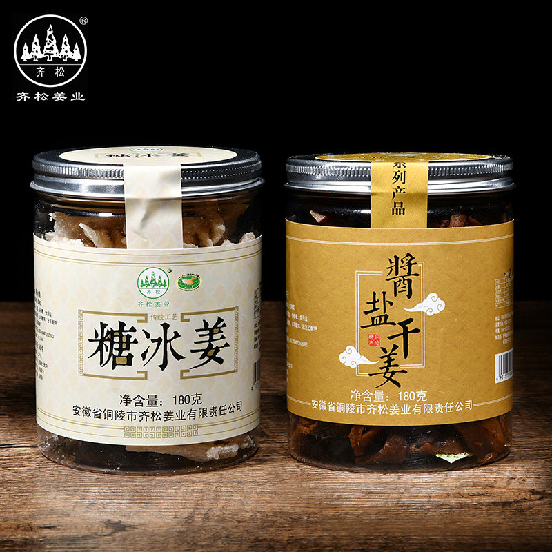安徽齐松铜陵特产姜片冰糖姜冰姜片酱盐干姜原产地风味小吃