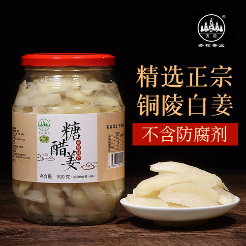 齐松安徽铜陵白姜糖醋泡菜无防腐