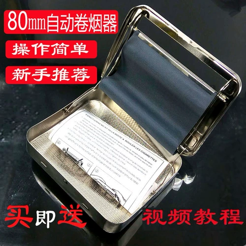 Обогреватель сигарета 78/80 мм полуавтоматический ящик -тип использует ручной портативный маленький капюшон Артефакт.