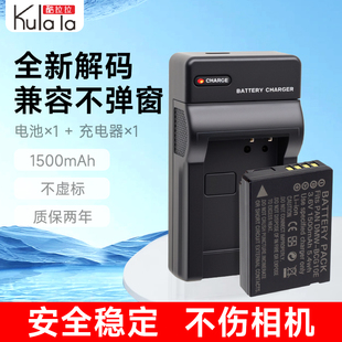 松下DMW 徕卡BP LUX40 TZ65 ZS19 适用Leica TZ66 LUX30 DC7电池USB充电器V DMC BCG10E LUX20 ZS9 ZX1