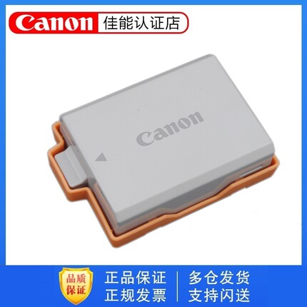 Canon/佳能原装LP-E5单反电池充电器450D 500D 1000D 2000D KISSX2 X3相机lpe5数据线