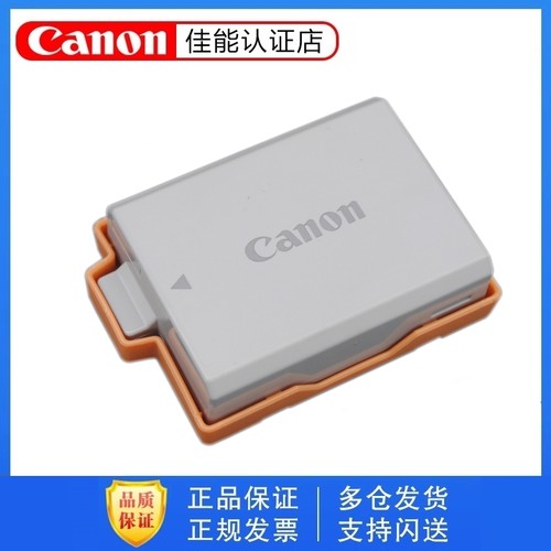原装canon佳能lp-e5相机电池