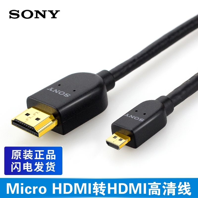 索尼相机微型micro转HDMI线a7m3微单直播a7s2视频高清线2.1版8K 影音电器 HDMI线 原图主图