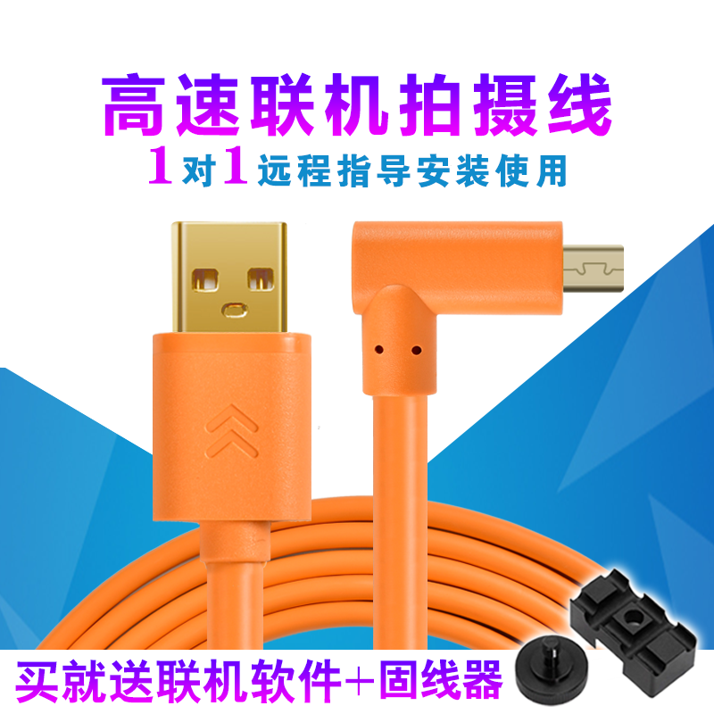 尼康联机拍摄线D7200单反D7100相机D5300数据线D750电脑USB连接线怎么看?