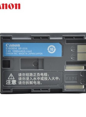 Canon佳能EOS 5D 50D单反40D 30D 20D 10D相机BP511A锂电池充电器