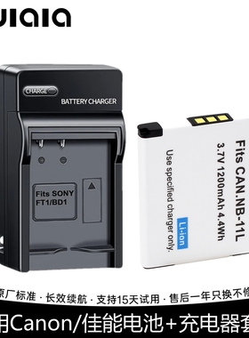 适用于佳能NB-11L相机CCD电池IXUS180 240HS 245 265 175 165 155 150 a2500 a4000数码充电器