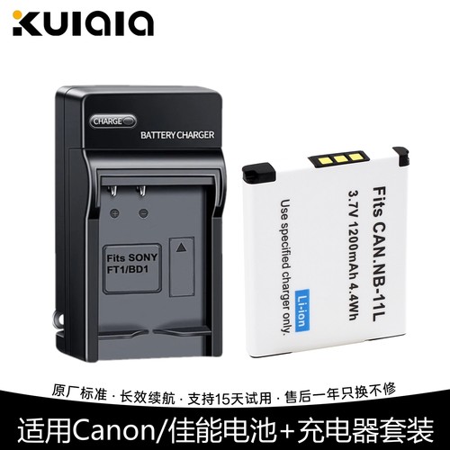适用佳能NB11L相机CCD电池充电器