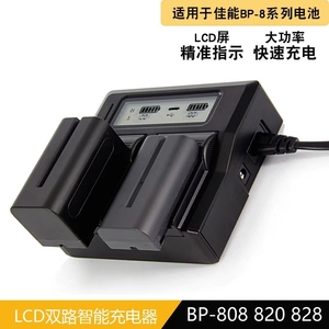 佳能BP-828 BP820摄像机电池双充电器XA20 XA25 XA30 XA35 XA75 XA70 XA65 XA60 XA55 HF G26 G30 G70 GX10