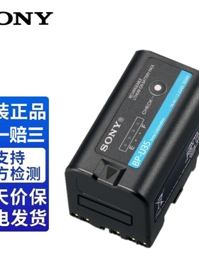 Sony/索尼BP-U70/BPU35/U100/U30/U60原装电池适用PXW-Z190/Z280V FS5M2/FS7 fs5 x280 x160 FX6 FX9摄像机