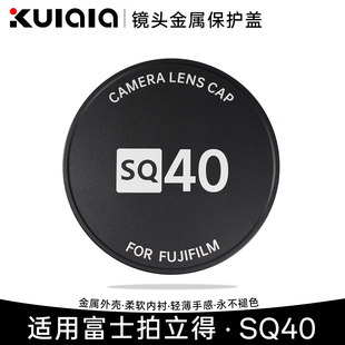 适用富士拍立得相机instax Mini SQ40金属镜头盖 迷你保护盖