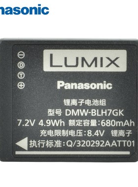 松下相机DMW-BLH7GK电池充电器GF9 GF10 BLH7 GM1 GK GF7 GF8 LX10