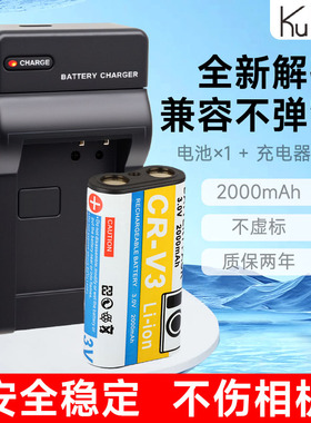 适用 奥林巴斯电池SP350 C310 C350 C450 C700 C720 C730 C740 C750 C211 DX3900 充电器CRV3 CR-V3 CCD座充