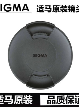 适马LCF-52mm原装镜头盖 适用于30 F1.4 23mm 1.4DN DP3M 替 索尼微单富士