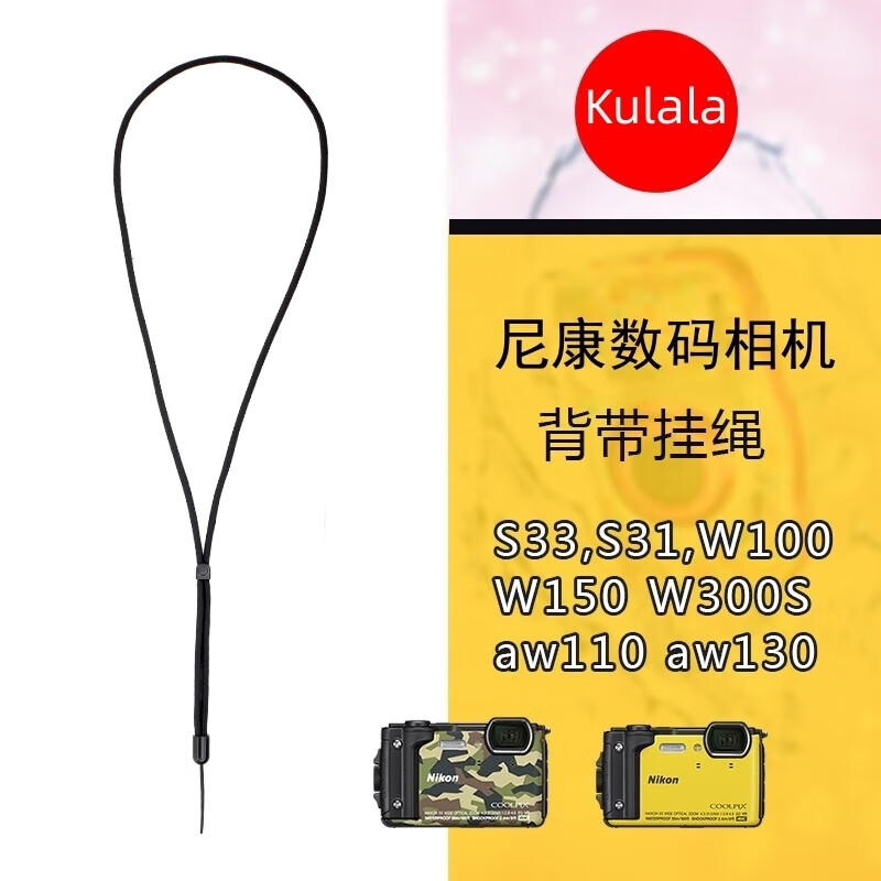 适用尼康CCD数码相机挂脖绳背带