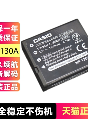 适用卡西欧CCD原装电池NP-130A相机ZR300 ZR1000/ZR1200/ZR1500充电器np130