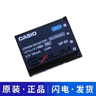 ZS5 Z35 80电池EX Z37充电器 ZS150 适用卡西欧CCD相机NP ZS6