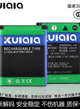 适用尼康ccd数码相机EN-EL10电池S60S80 S210 S220 S230 S500 S510 S570 S600 S700 S800 S3000 S4000充电器