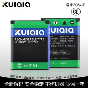 S210 S4000充电器 S3000 S570 相机EN EL10电池S60S80 S600 S230 S220 S800 适用尼康ccd数码 S500 S700 S510