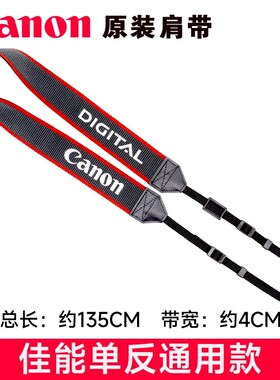 原装佳能微单反相机肩带EOS R50 R62 R7 R8 R10 G7X3挂脖斜跨背带M6 5D4 6D2 7D 90D M50II 5D3 200D加宽减压