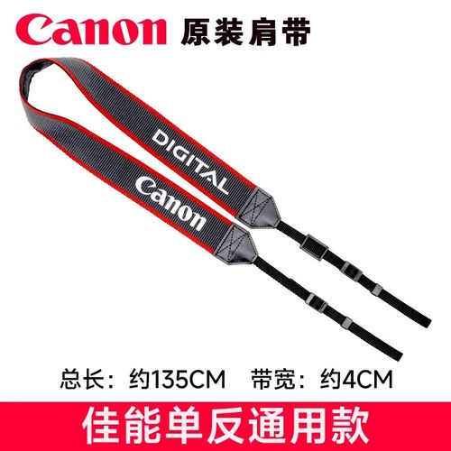 原装佳能微单反相机肩带